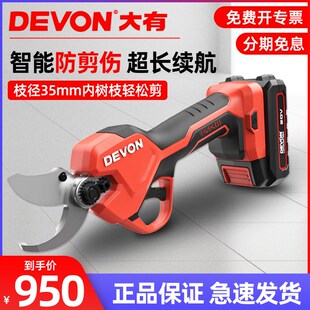 大有充电式修枝剪电动剪刀锂电电剪子果树修剪树枝剪枝机新品8305