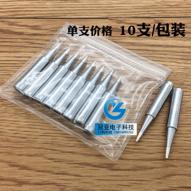 包邮 900M-T-B烙铁头 圆尖钝尖咀无铅内热936/852D 电焊台B型焊头