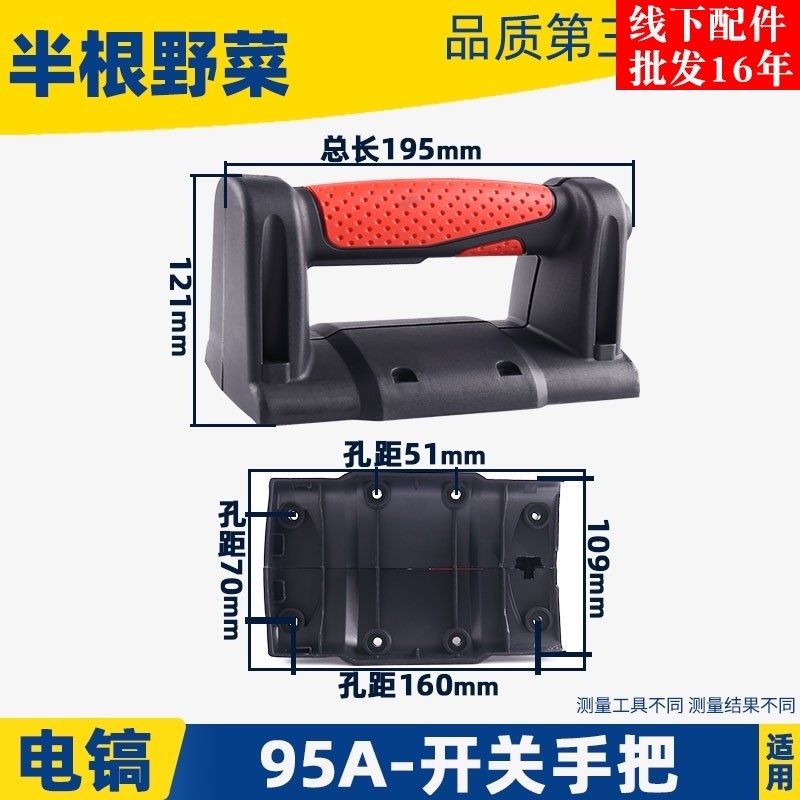配开山晟涛德世85 90 95 100A开关后手把95电镐后手把95电镐配件,金属材料及制品,金属罐/桶/瓶,淘宝优惠券,粉丝福利购,淘宝优惠卷