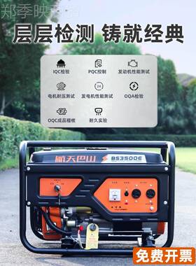 重庆航天巴山汽油发电机220V3000瓦全家用小型30050千瓦w8三k相商