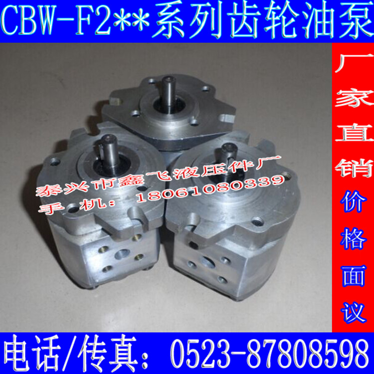 CBW-F202.5-ALPR AFBL ALPL ALBL高压齿轮泵ALP/AFP/AFB液压油泵