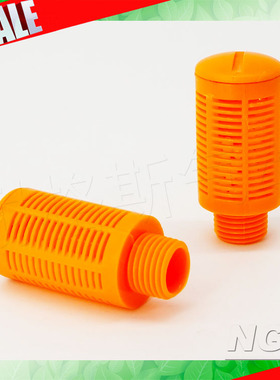 橙红橘黄色颗粒气动塑料消音器阀消声器PSL1分2分3分4分6分1寸