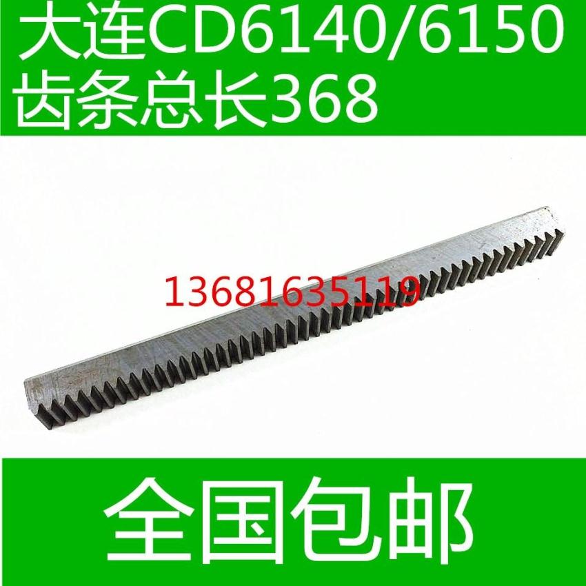 CD6140A车床齿条 CD6150A车床齿条  大连车床齿条