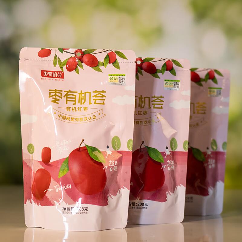 有机免洗红枣新疆和田免洗即食红枣煲汤休闲健康零食泡茶208g袋装