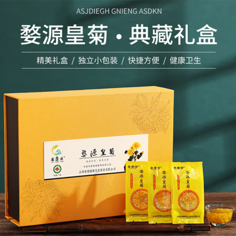 有机金丝皇菊泡茶花茶送礼长辈菊花香大朵24朵精美礼盒装独立包装