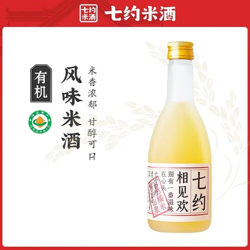 有机相见欢风味米酒徽州黄山风味米酒5度自饮小酌聚会350mL/瓶