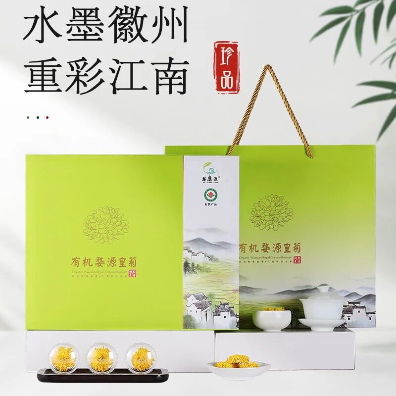 有机婺源皇菊干花泡水泡茶菊花茶大朵饱满节日送礼长辈礼盒20朵