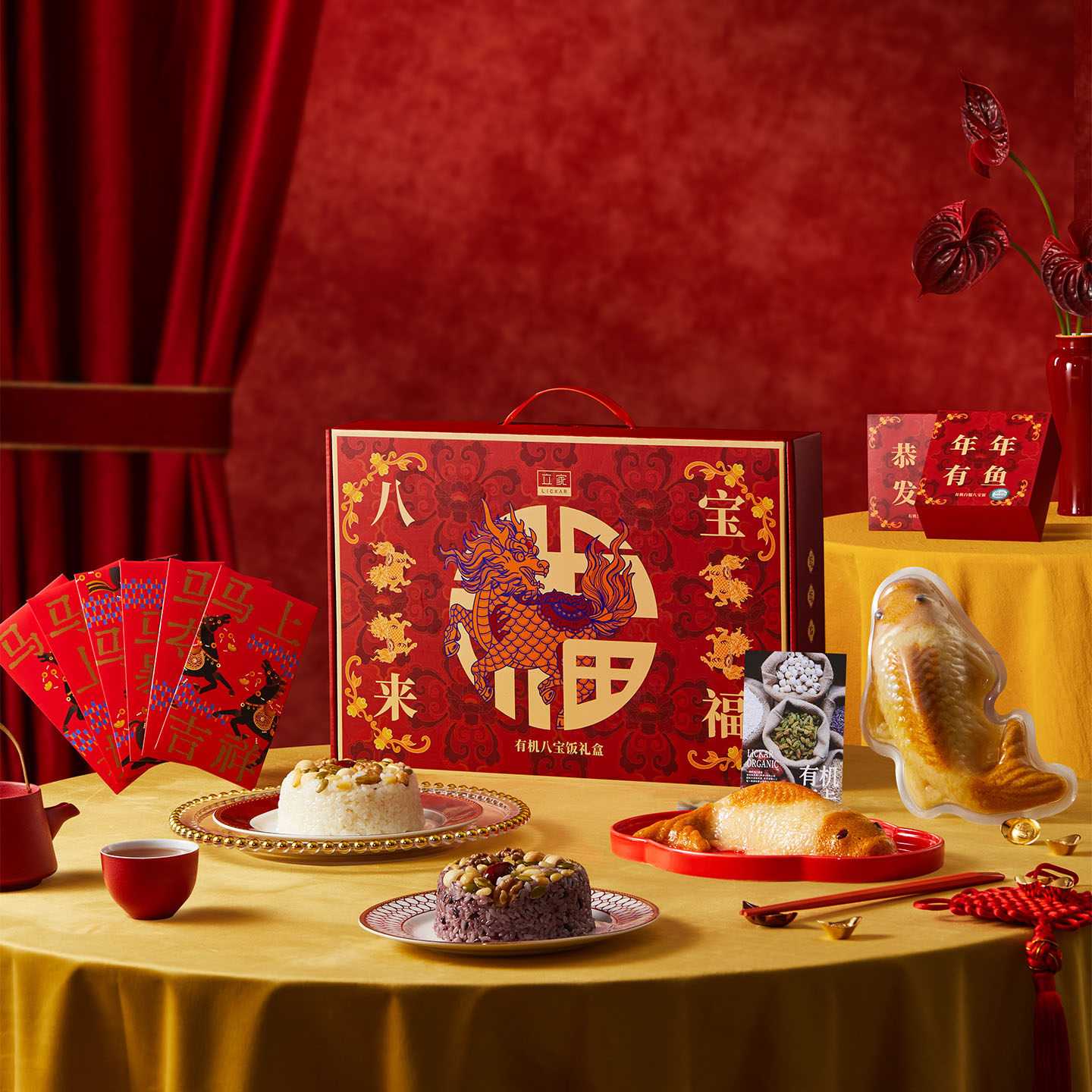有机八宝来福礼盒八宝饭鱼型新年团员聚餐节日送礼年年有鱼礼盒装