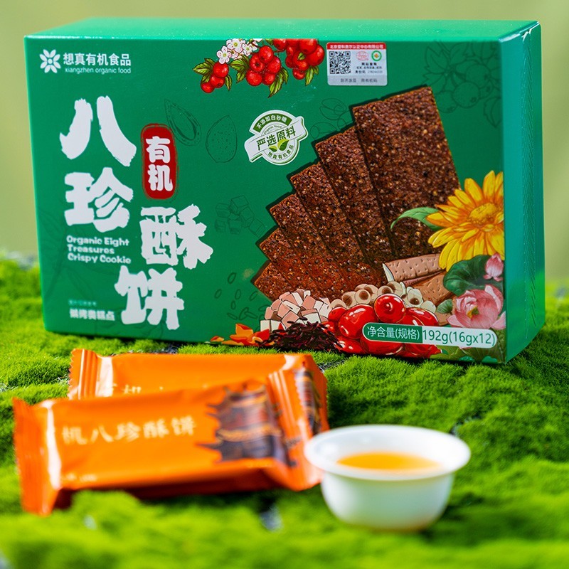 有机八珍酥饼低温烘焙非油炸办公室下午茶休闲点心零食192g
