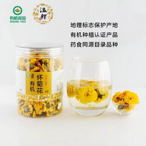 有机菊花茶无硫熏可搭枸杞决明子泡水泡茶送礼有机花草茶30克/瓶