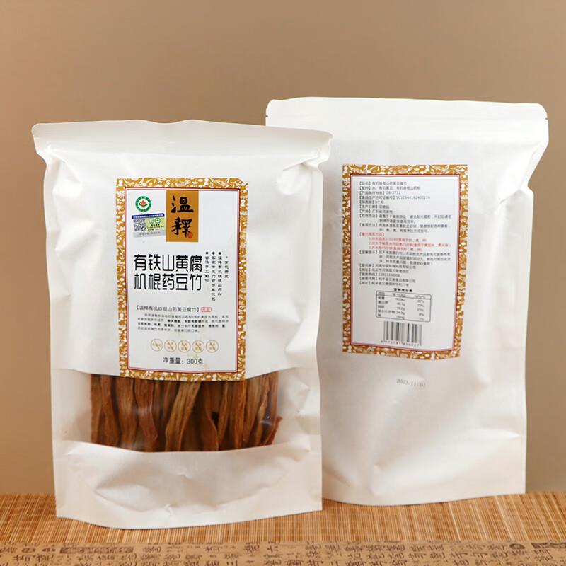 有机铁棍山药腐竹 手工腐竹素肉炒菜凉拌火锅