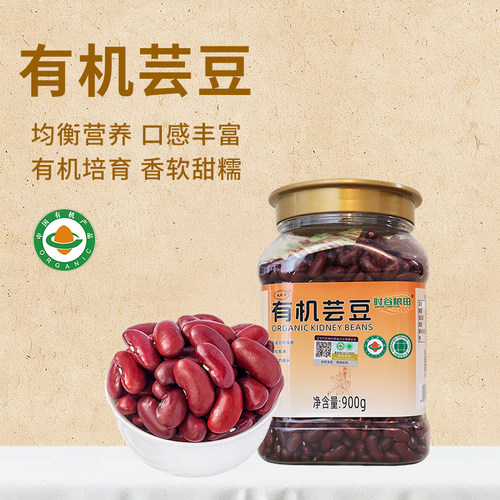 有机芸豆东北朝阳产区非红腰豆五谷杂粮煮粥绵软沙糯大容量900g