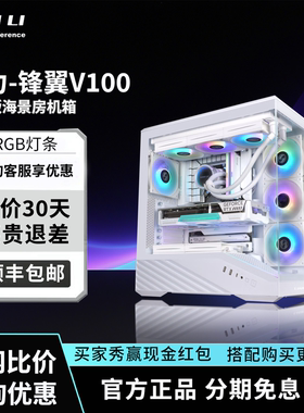 联力锋翼V100机箱ATX主板