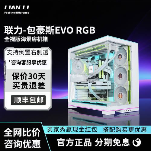 联力包豪斯O11DevORGB机箱