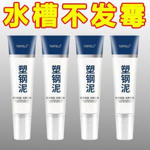 防水防霉塑钢泥卫生间补缝胶泥马桶水槽补漏填缝剂专用厨卫防水胶