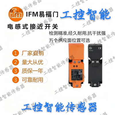 全新现货易福门方形接近开关