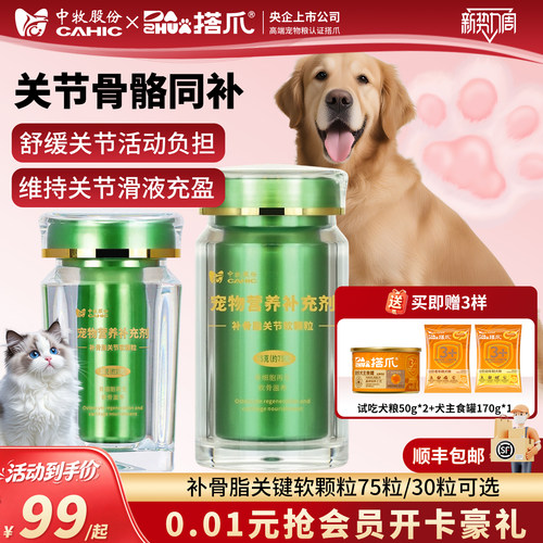 中牧股份补骨脂修复关节健骨补钙