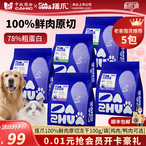 央企出品 真材实料 原料溯源 高浓缩高营养