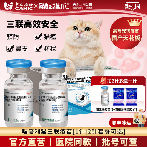 央企品质 灭活高效 品质纯净 质量安全