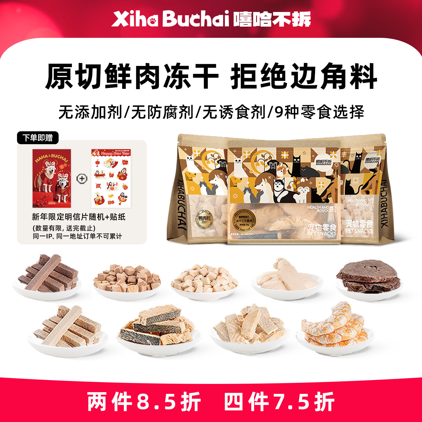 嘻哈不拆【原切冻干狗狗零食】猫咪鸡胸鸭肉粒鳕三文鱼宠物训奖励,宠物/宠物食品及用品,狗冻干零食,淘宝优惠券,粉丝福利购,淘宝优惠卷