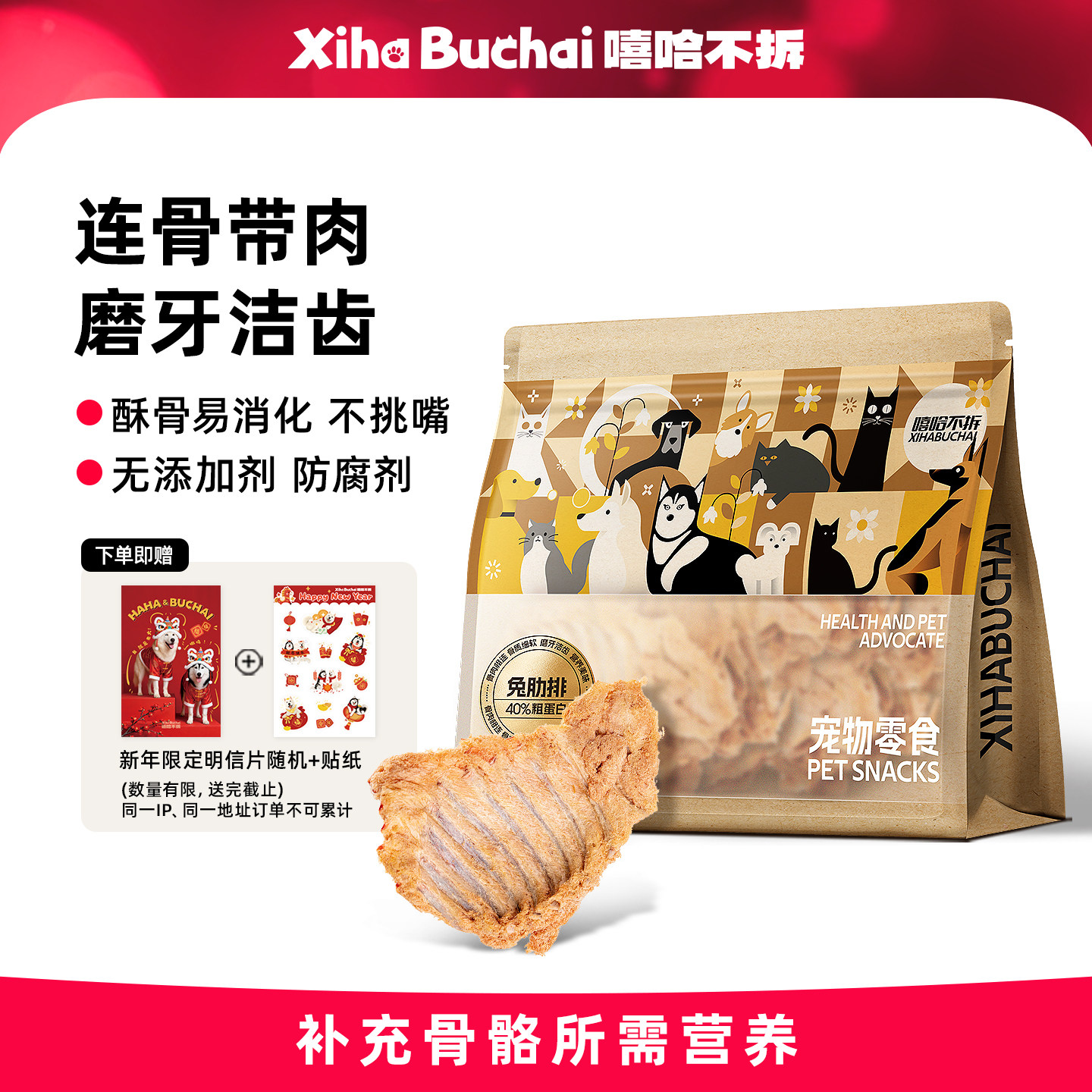 嘻哈不拆【冻干兔肋排】狗狗零食磨牙洁齿宠物口臭训练猫零食奖励,宠物/宠物食品及用品,狗磨牙棒/洁齿骨/咬胶,淘宝优惠券,粉丝福利购,淘宝优惠卷