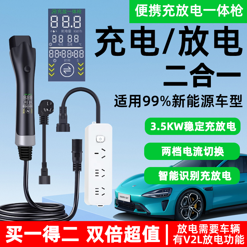 【2026新款充电枪充放电一体枪】