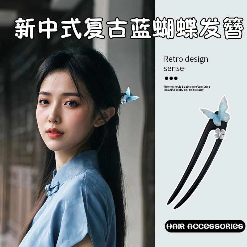 新中式蝴蝶发簪黑檀木发钗