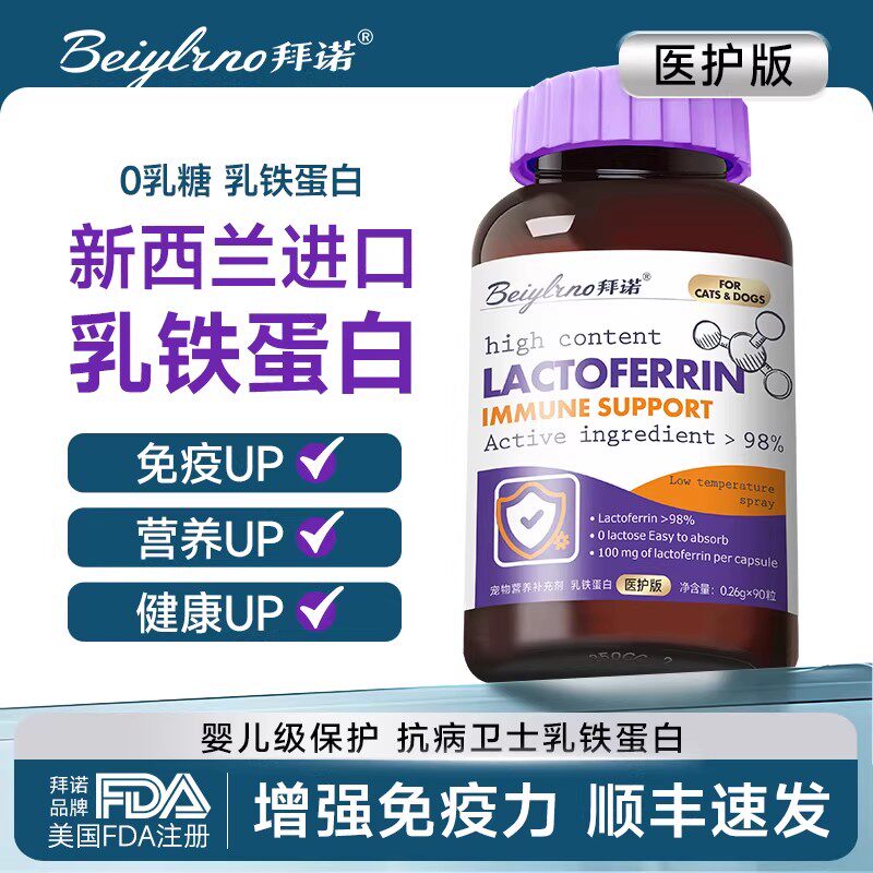 拜诺0乳糖乳贴蛋白新西兰进口