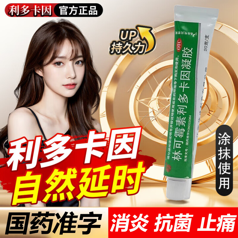 外用涂抹 消炎抗菌