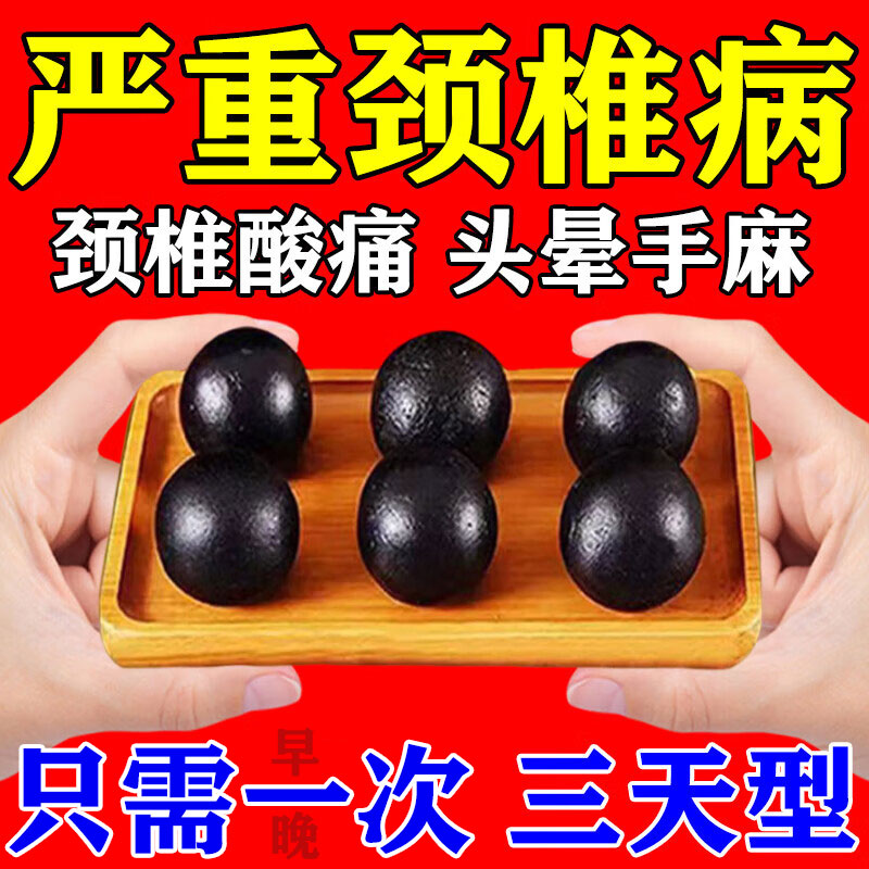 【龙仕康】根痛平胶囊0.3g*50粒/盒