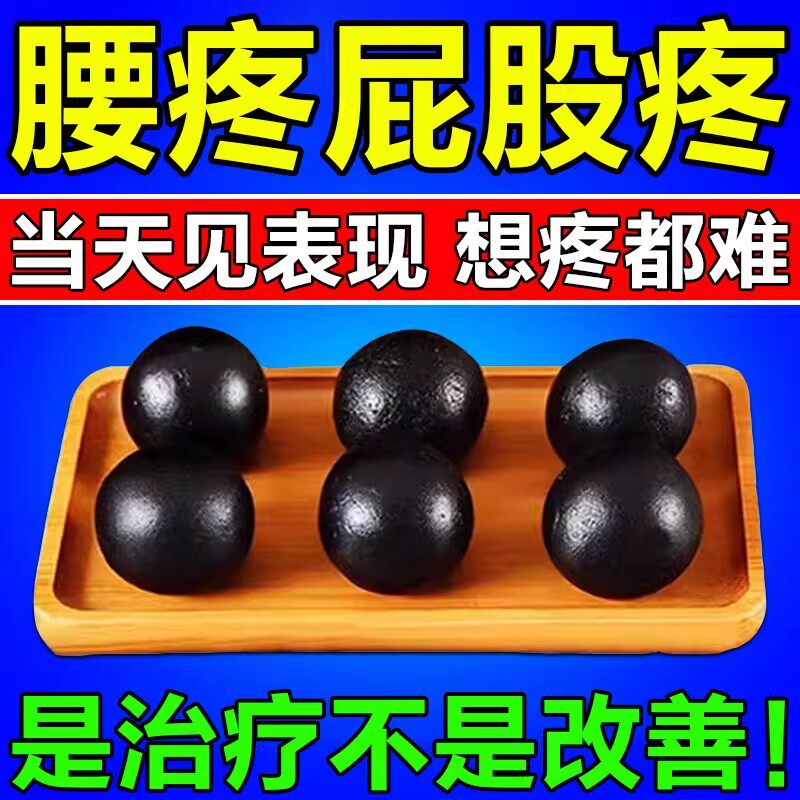 舒筋活络丸正品旗舰店偠古堂腰椎间盘突出专用药膏特治腰疼有效药