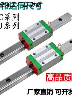 怡合达重型直线导轨滑块IBC01 IBJ03 IBF05 IBP06-H30 28 40线轨