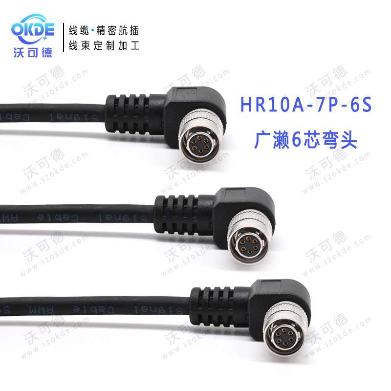 直角弯头6芯电源线hr10a-7p-6s屏蔽工业相机触发线兼容Basler海康