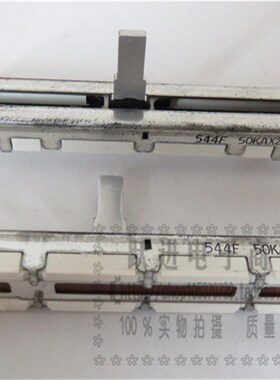 进口台湾福华7.5公分百雀灵50KAX2双联直滑推子电位器 柄长12MM