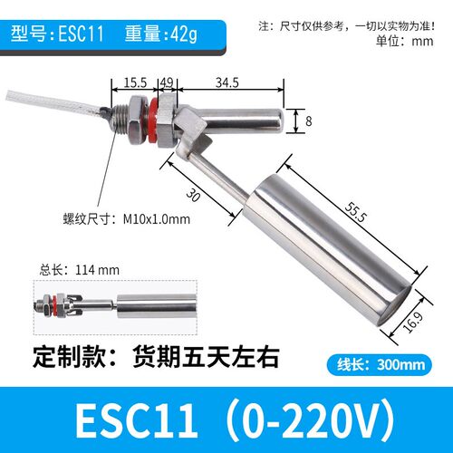 伊莱科 鸭嘴式不锈钢小浮球 液位开关 水位开关ESC11 ESC12 ESC19
