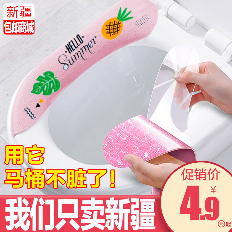 新疆包邮商城马桶垫家用马桶贴坐便套纯色坐便马桶圈粘贴马桶套
