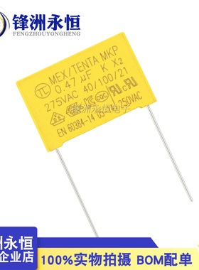 P22.5mm X2 安规电容 0.47UF/275V 275V474K 全新