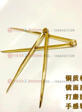 海图分规 纯铜分规船用铜分规 航海分规航海两脚规 371012 371013