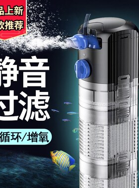 增氧泵家用全自动静音大鱼缸过滤器三合一净水循环充氧棒免换水