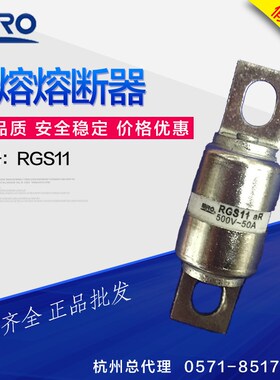茗熔熔断器RGS11 CR2L GSB 250V 100A 125A 150A 160A  代替LET
