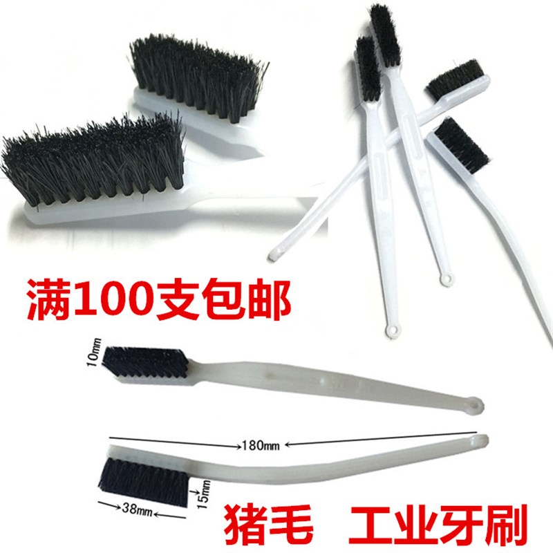 双星五星小毛刷子工业用猪毛牙刷硬毛刷胶牙刷刷子鞋厂用工业牙刷