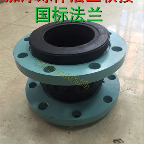 KXT可曲挠橡胶接头 高压橡胶软接头 管道减震器DN50 80 100 150