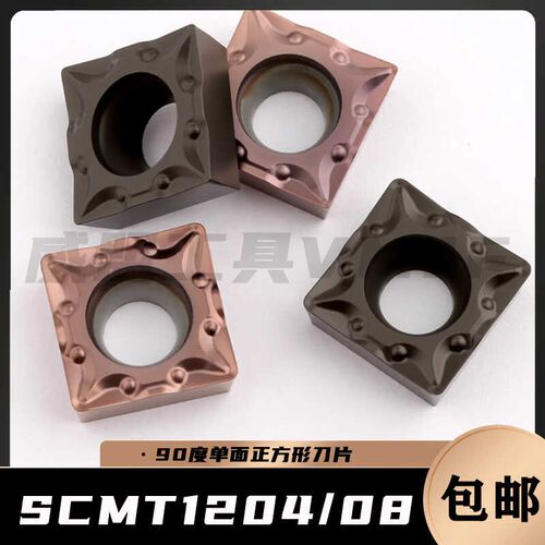 数控刀片SCMT120404 正方形单面刀片内孔刀粒SCMT120408不锈钢件