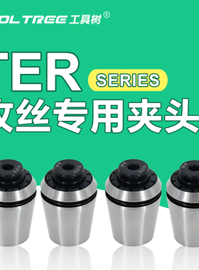 TER32攻丝夹头 柔性扭力伸缩过载保护攻丝筒夹ER32丝锥夹套国日标