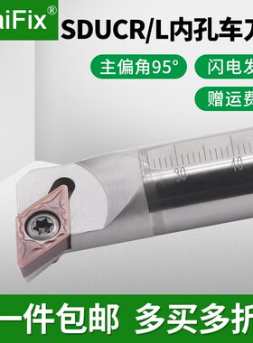 数控车床钨钢合金抗震内孔车刀杆C10M/C12Q/C16R-SDUCR/SDUCL07