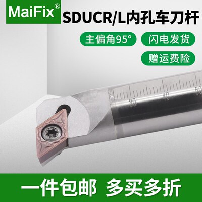 数控车床钨钢合金抗震内孔车刀杆C10M/C12Q/C16R-SDUCR/SDUCL07