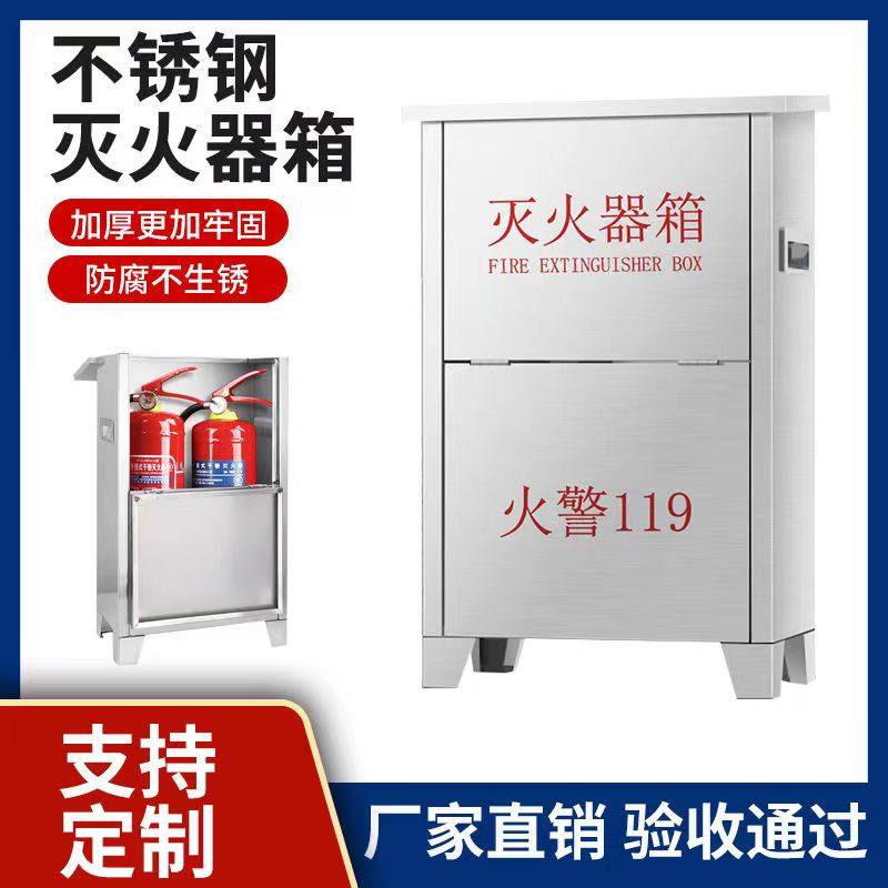 杭州201不锈钢灭火器箱子手提式干粉灭火器箱子304不锈钢材质4KG,厨房电器,商用制热电器配件,淘宝优惠券,粉丝福利购,淘宝优惠卷