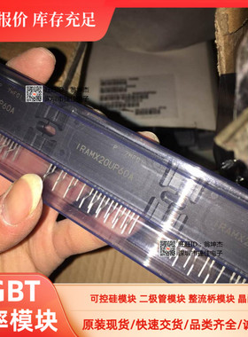 IRAMX20UP60A IRAMX20UP60A-2 IRAMX20UP60B IRAMX20UP60B-2现货