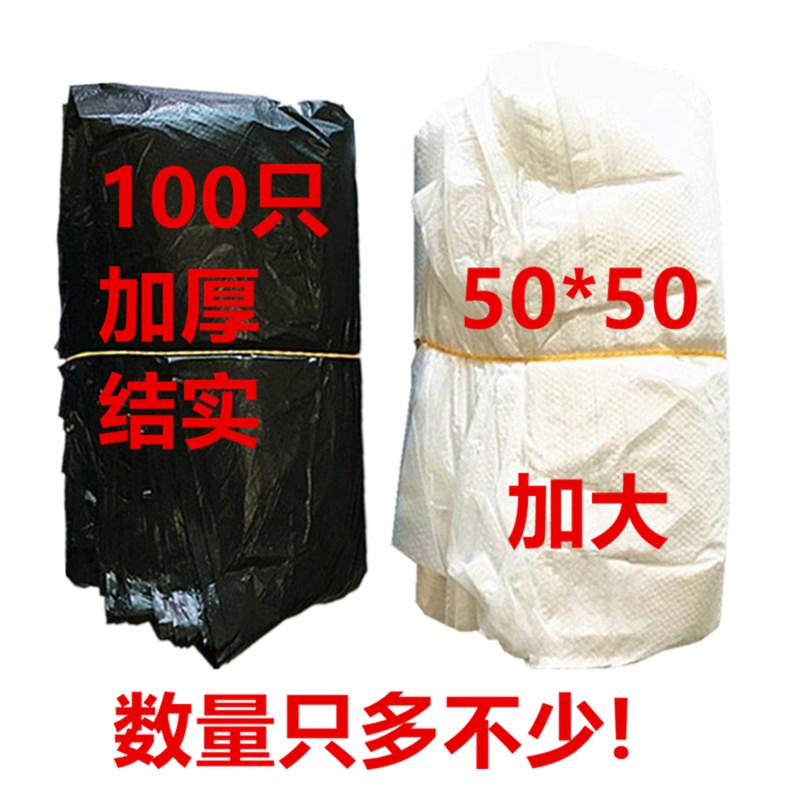 家庭用酒店加厚垃圾袋超结实平口式厨房办公室黑白塑料袋100只