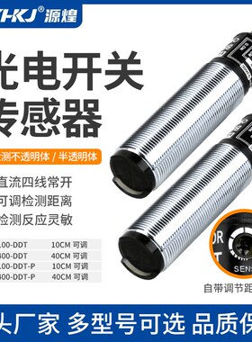 BR100-DDT光电开关漫反射红外感应传感器BR400-DDT-P常闭NPN常开